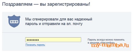 Мамба новая регистрация