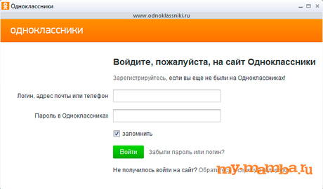 Вход на одноклассники.ру
