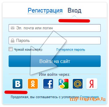 Mamba - форма входа 