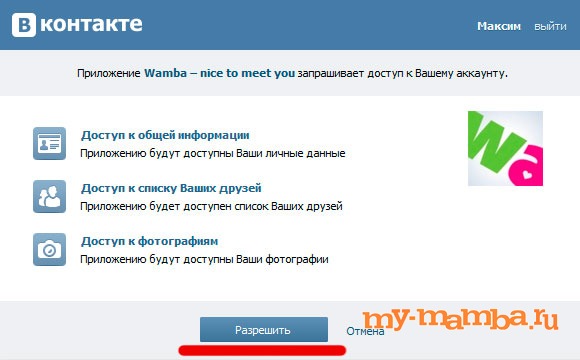 Мамба Через Яндекс