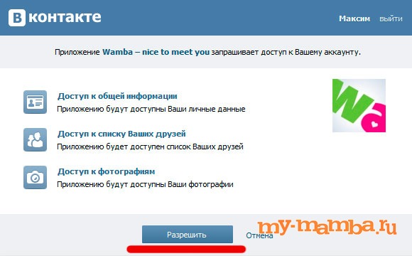 Mis makc ru вход. Как удалиться из Wamba. Мамба моя страница Красноярск. Подтверждение мамбы по ВК. Маамам.ру вход на мою страницу.