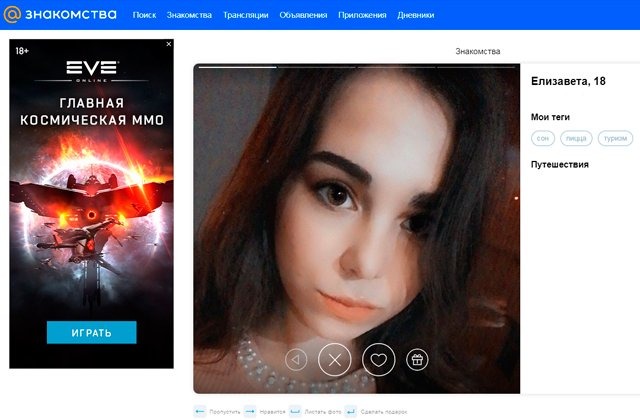 Страница симпатии mamba.ru
