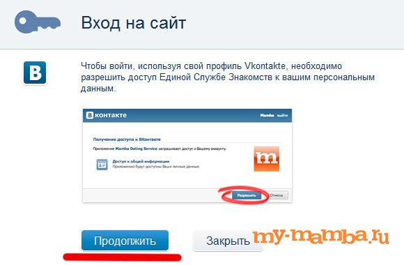 Мамба вход. Войти на мамбу на свою страницу. Мамба моя страница восстановить страницу. Как зайти на свою страницу в мамбе.