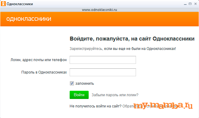 Ниже формы регистрации/входа на мамба.ру вы найдете набор кнопок с распрост...